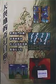 Barver Battle Saga: Tai Kong Zhan Shi - Box - Back Image