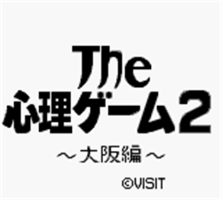 The Shinri Game 2: Osaka-Hen - Screenshot - Game Select Image