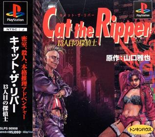 Cat the Ripper 13: Ninme No Tanteishi - Box - Front Image