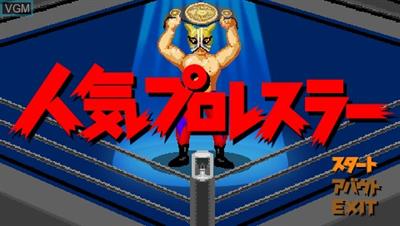 Ninki Pro Wrestler - Screenshot - Game Title Image