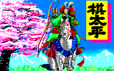 Kitahei - Screenshot - Game Title Image