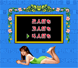 Super Nichibutsu Mahjong 4: Kiso Kenkyuu Hen - Screenshot - Game Select Image