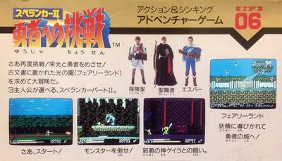 Spelunker II: Yuusha e no Chousen - Box - Back Image