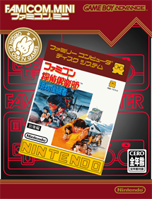 Famicom Mini: Famicom Tantei Club: Kieta Koukeisha: ZenKouhen - Box - Front - Reconstructed Image