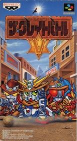 The Great Battle V