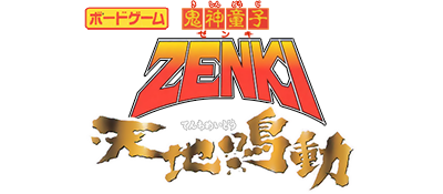 Kishin Douji Zenki: Tenchi Meidou - Clear Logo Image