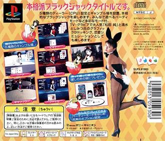 Black Jack vs. Matsuda Jun - Box - Back Image