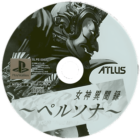 Revelations: Persona - Disc Image