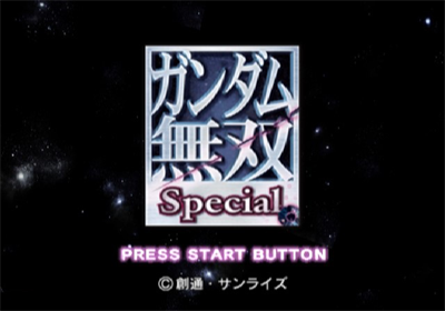 Gundam Musou Special - Screenshot - Game Title Image