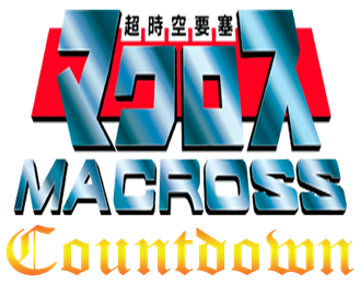 Choujikuu Yousai Macross: Countdown - Clear Logo Image