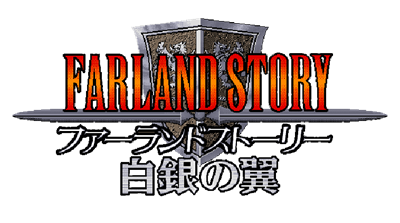 Farland Story: Shirogane no Tsubasa - Clear Logo Image