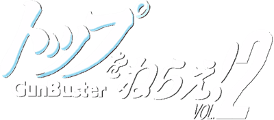 Top o Nerae! GunBuster Vol. 2 - Clear Logo Image