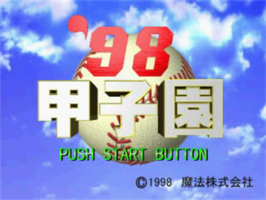 '98 Koshien - Screenshot - Game Title Image
