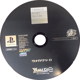 Yamasa Digi Guide: Umekagetsu R - Disc Image