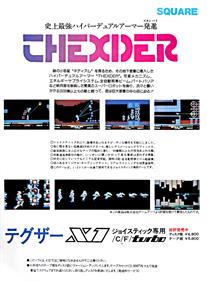 Thexder - Advertisement Flyer - Front Image