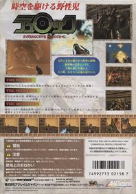 Turok: Dinosaur Hunter - Box - Back Image