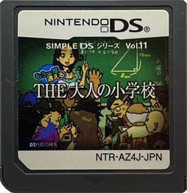 Simple DS Series Vol. 11: Mou Ichido Kayoeru: The Otona no Shougakkou - Cart - Front Image