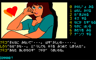 Karuizawa Yuukai Annai - Screenshot - Gameplay Image
