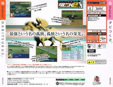 Derby Tsuku 2 - Box - Back Image