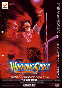 Winning Spike - Advertisement Flyer - Front Image