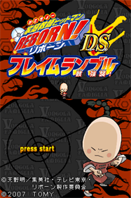 Katekyoo Hitman Reborn! DS: Flame Rumble: Mukuro Kyoushuu! - Screenshot - Game Title Image