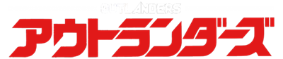 Outlanders - Clear Logo Image
