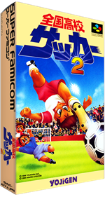 Zenkoku Koukou Soccer 2 - Box - 3D Image