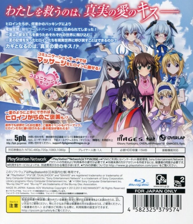 Is Infinite Stratos 2 - New on Blu-ray Disc