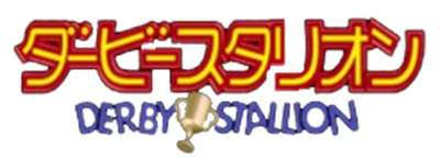 Kyousouba Ikusei Simulation: Derby Stallion - Clear Logo Image
