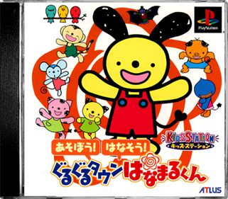 Kids Station: Asobou! Hanasou! Gurugurutaun Hanamarukun - Box - Front - Reconstructed Image