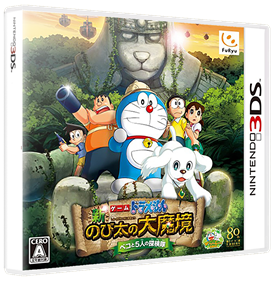 Doraemon: Shin Nobita No Daimakyou: Peko To 5-nin No Tankentai - Box - 3D Image