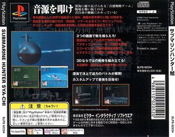 Submarine Hunter Sya-Chi - Box - Back Image