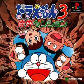Doraemon 3: Makai no Dungeon - Box - Front Image