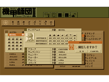 Kikou Shidan: Panzer Division II - Screenshot - Gameplay Image