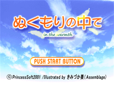 Nukumori no Naka de: In the Warmth - Screenshot - Game Title Image