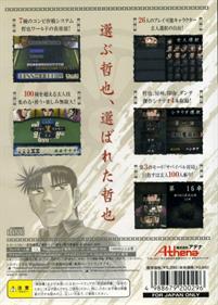 Gambler Densetsu Tetsuya Digest - Box - Back Image