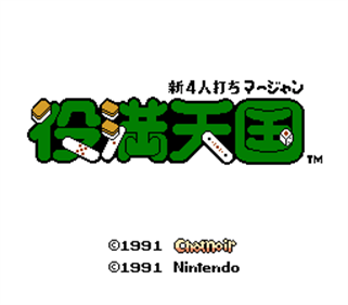 Shin 4 Nin Uchi Mahjong: Yakuman Tengoku - Screenshot - Game Title Image