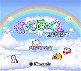 Sutte Hakkun: BS Version 2 - Screenshot - Game Title Image