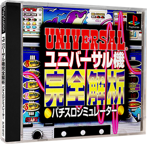 Universal-ki Kanzen Kaiseki: Pachi-Slot Simulator - Box - 3D Image