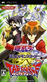 Yu-Gi-Oh! GX: Tag Force - Box - Front Image