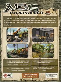 Trespasser: The Lost World: Jurassic Park - Box - Back Image