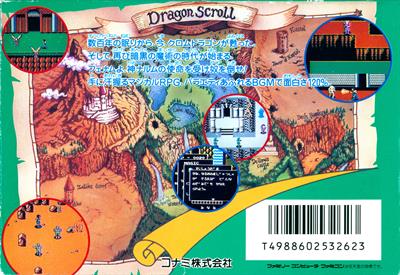 Dragon Scroll: Yomigaerishi Maryū - Box - Back Image