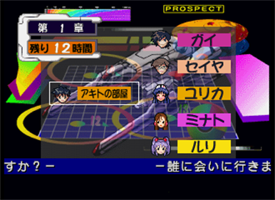 Kidou Senkan Nadesico: Yappari Saigo ha 'Ai ga Katsu'? - Screenshot - Game Select Image
