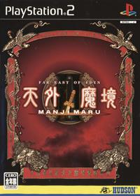 Tengai Makyo II: Manjimaru - Box - Front Image