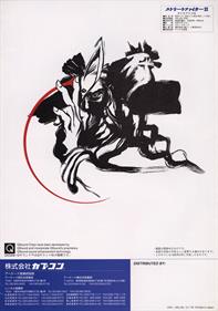 Vampire Hunter 2: Darkstalkers Revenge - Advertisement Flyer - Back Image