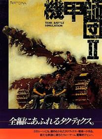 Kikou Shidan: Panzer Division II