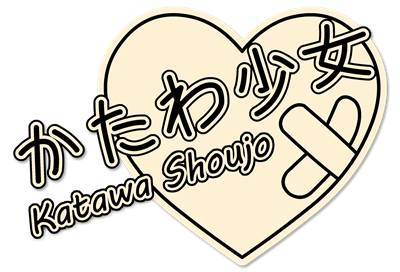 Katawa Shoujo - Clear Logo Image