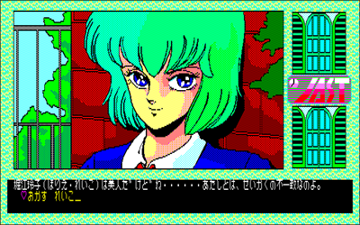 Tenshi-tachi no Gogo II: Minako - Screenshot - Gameplay Image
