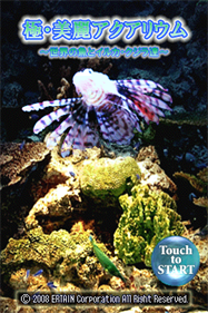 Kiwami Birei Aquarium: Sekai no Sakana to Iruka Kujira-tachi - Screenshot - Game Title Image