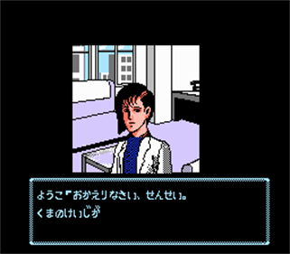 Tantei Jinguuji Saburou: Shinjuku Chuuou Kouen Satsujin Jiken - Screenshot - Gameplay Image